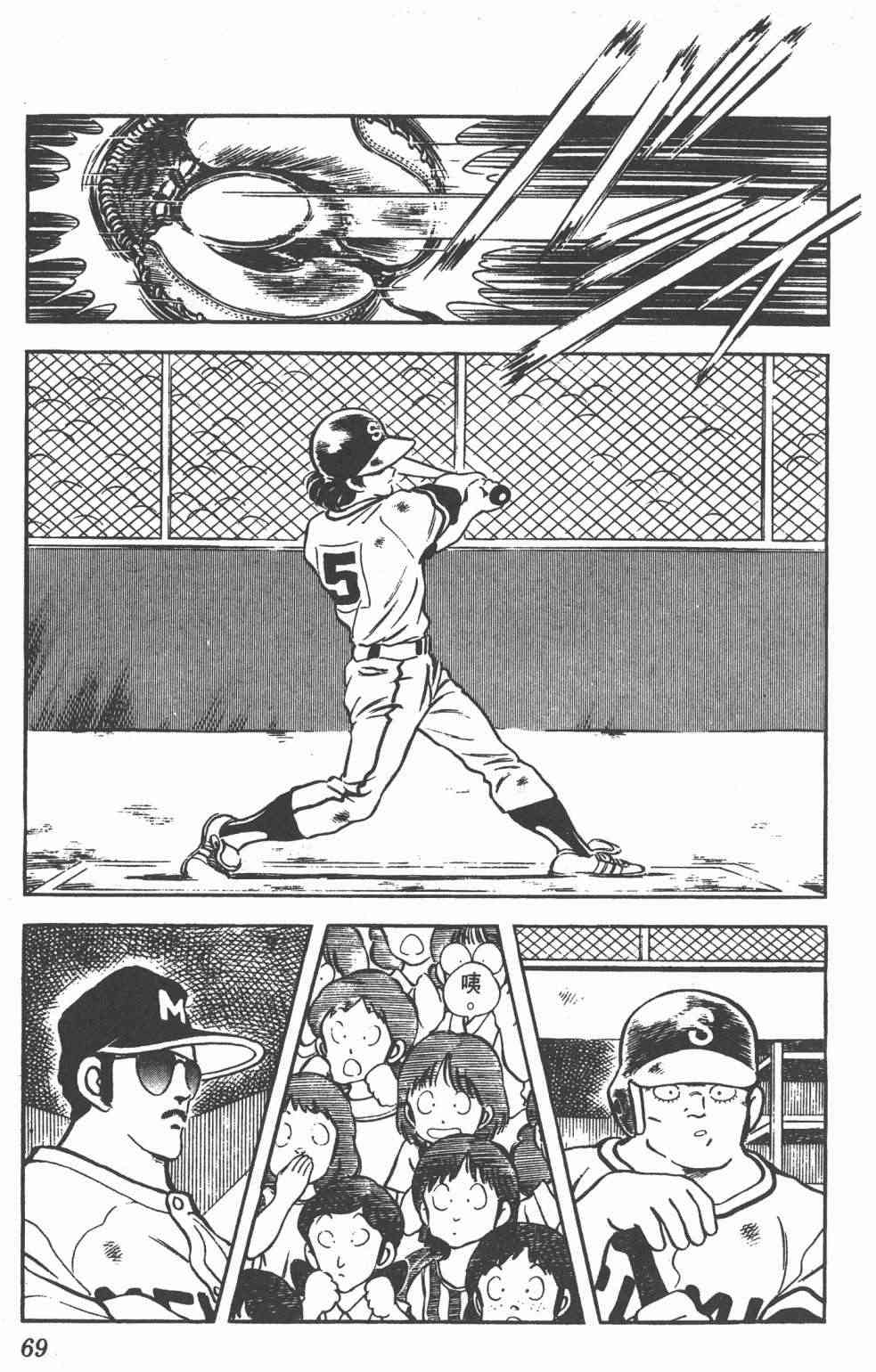 Touch 23卷 第67页