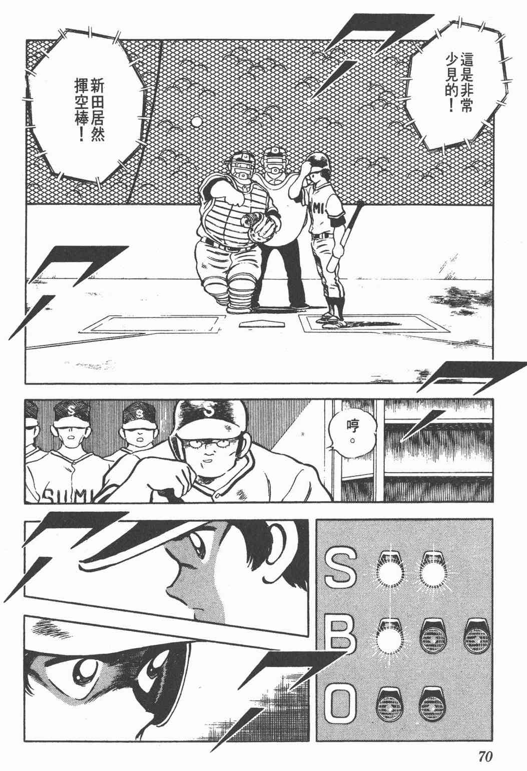 Touch 23卷 第68页