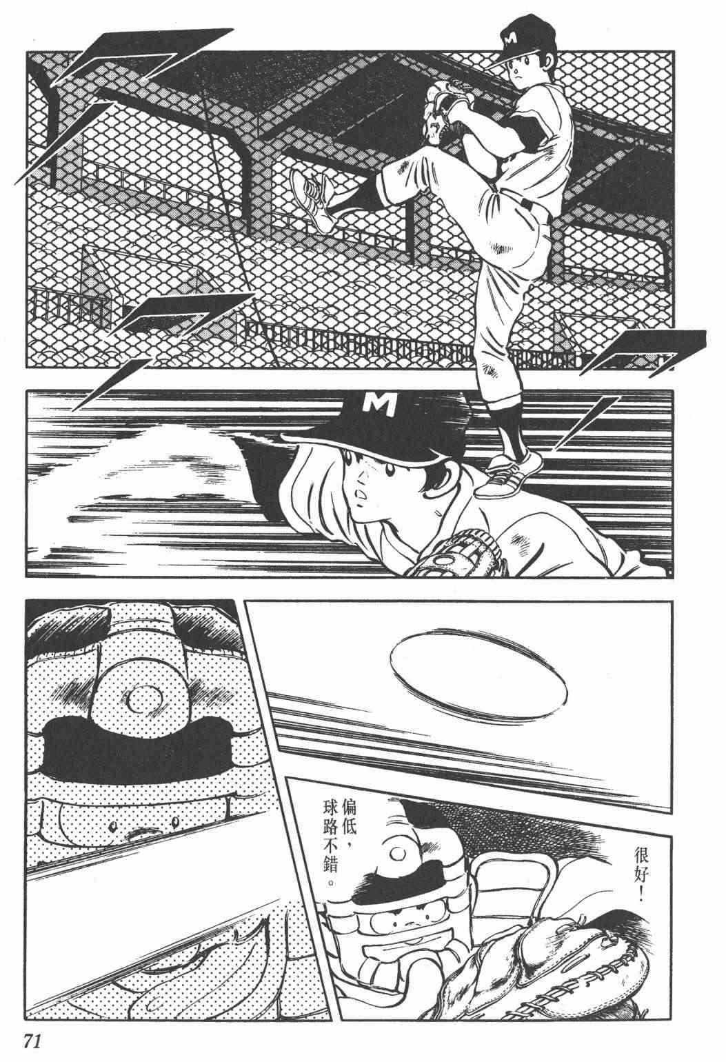 Touch 23卷 第69页