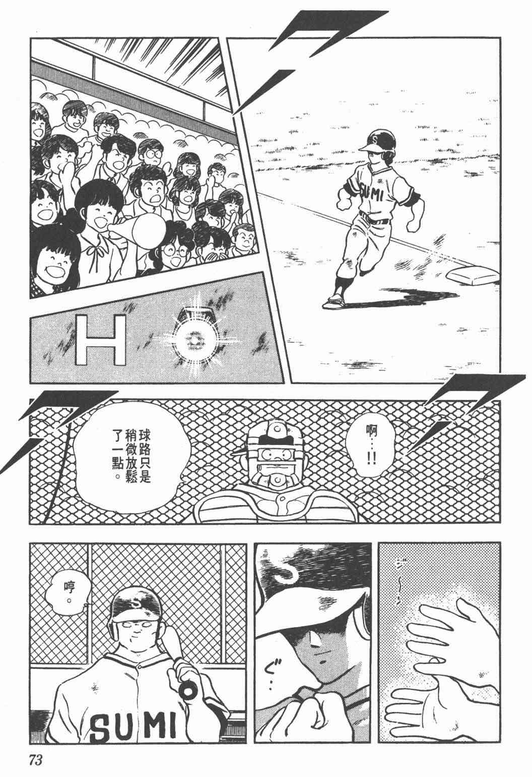 Touch 23卷 第71页