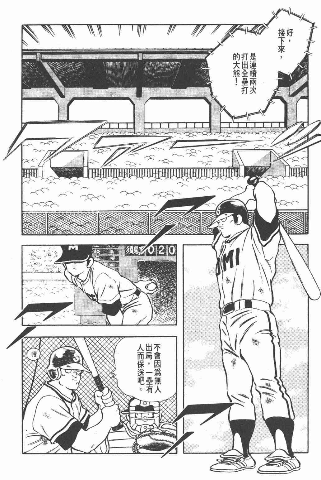 Touch 23卷 第72页