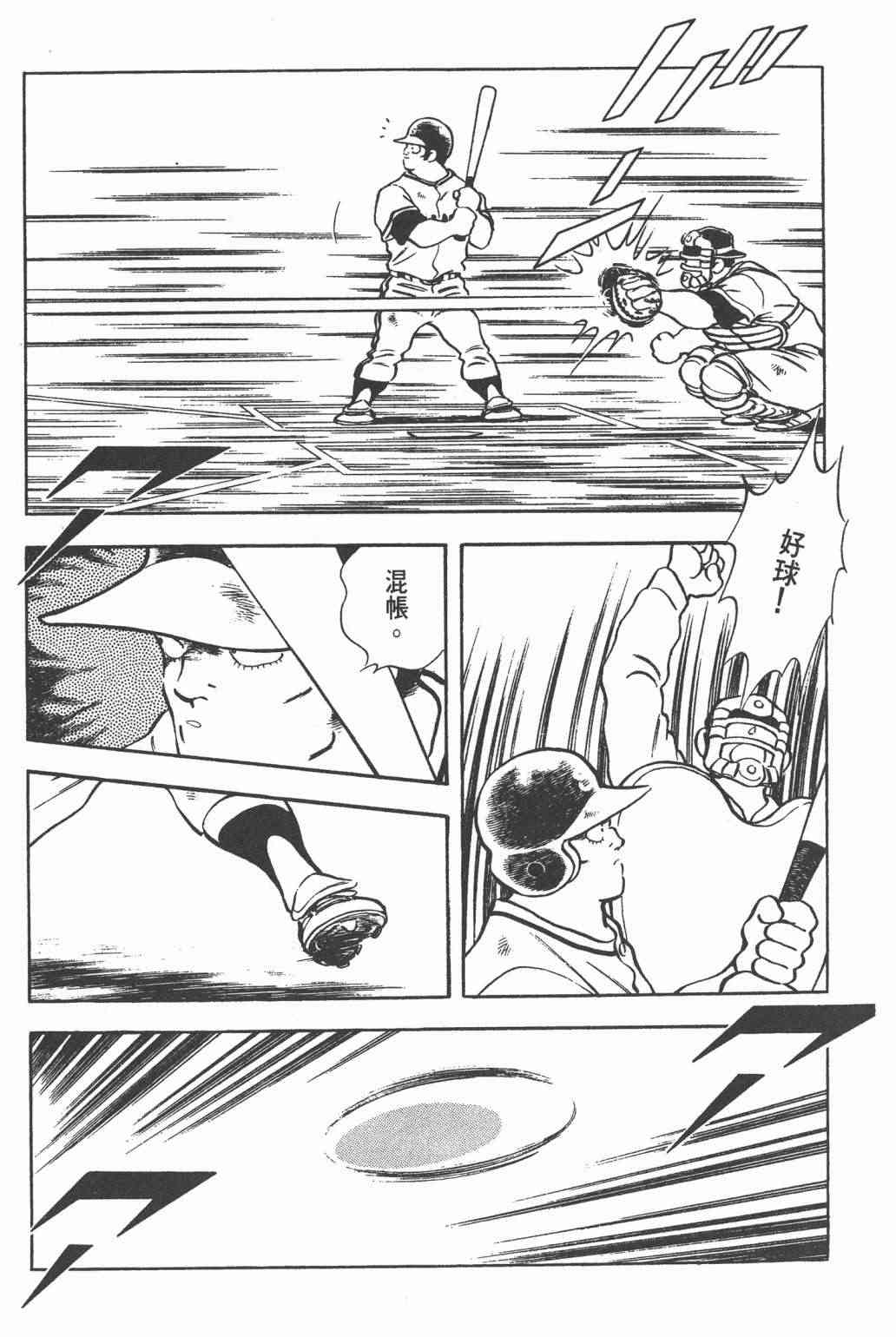 Touch 23卷 第73页