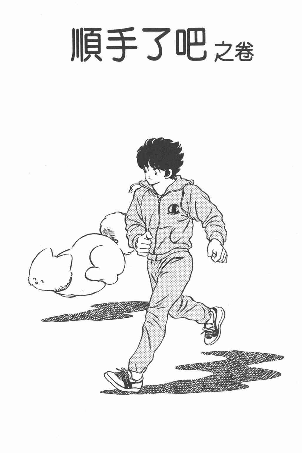 Touch 23卷 第75页