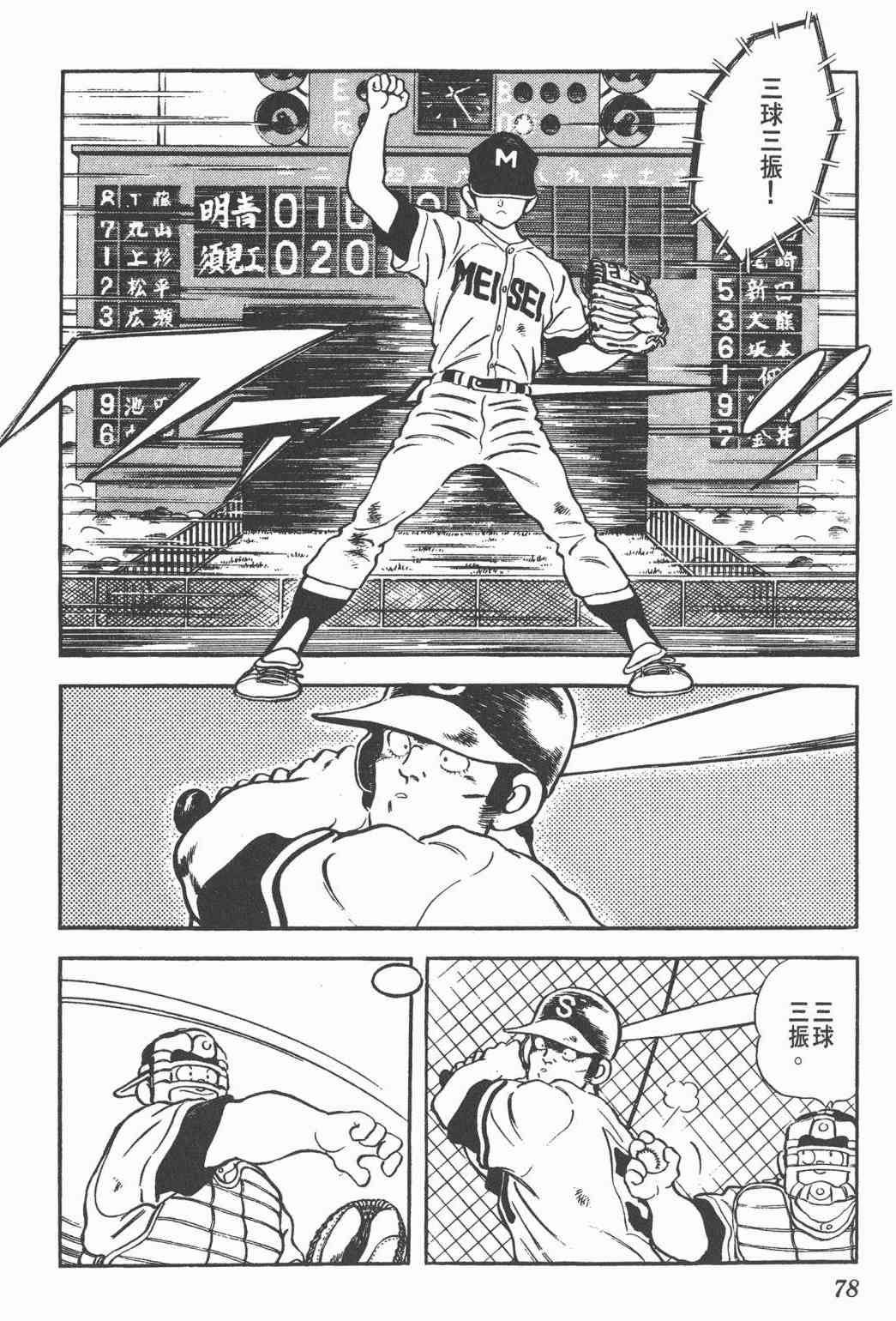 Touch 23卷 第76页