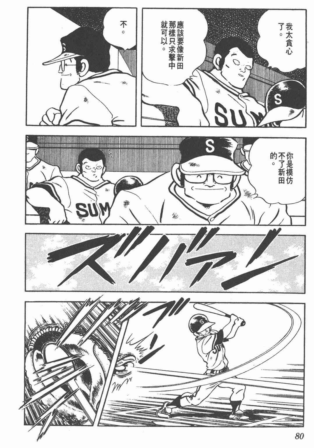 Touch 23卷 第78页