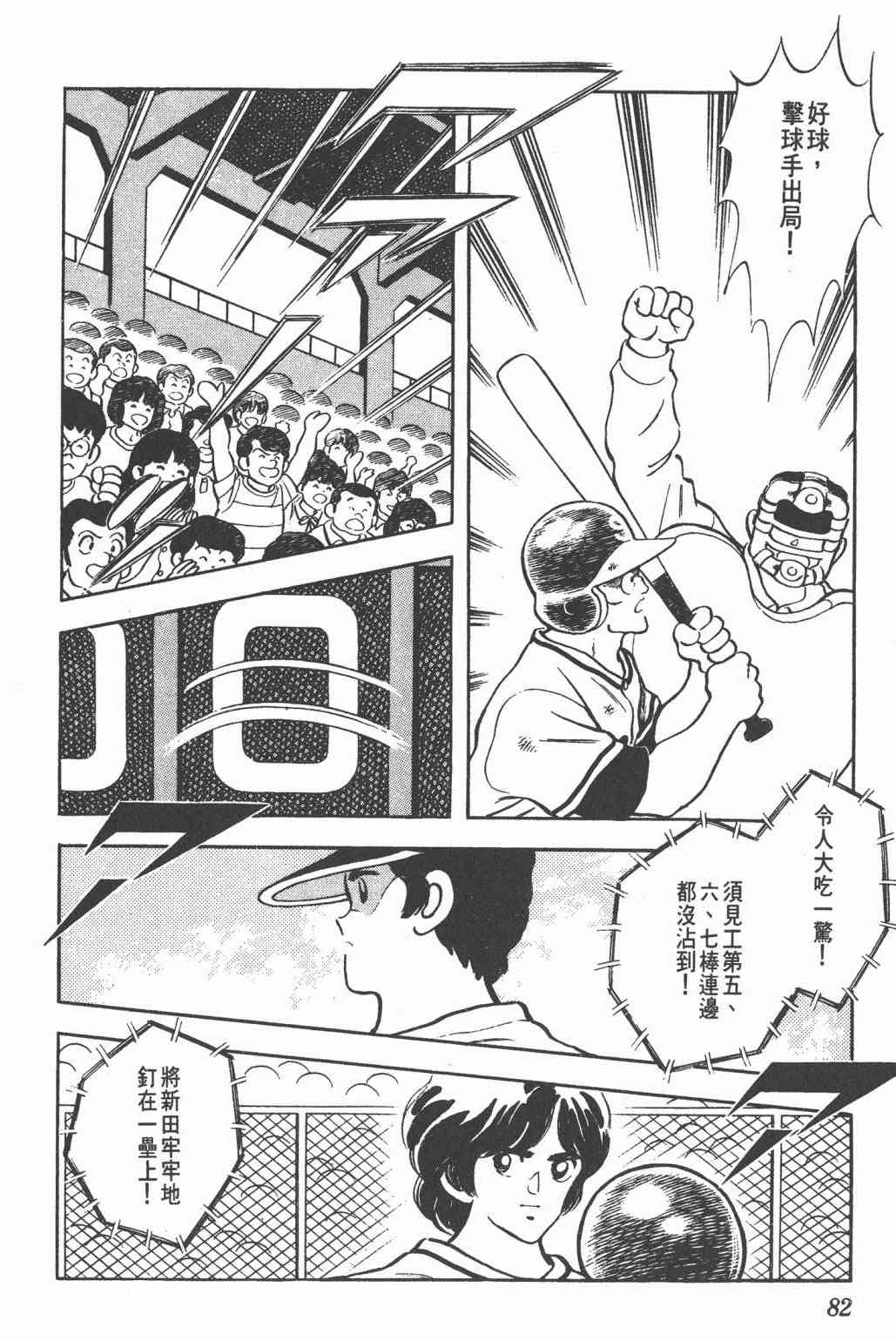 Touch 23卷 第80页