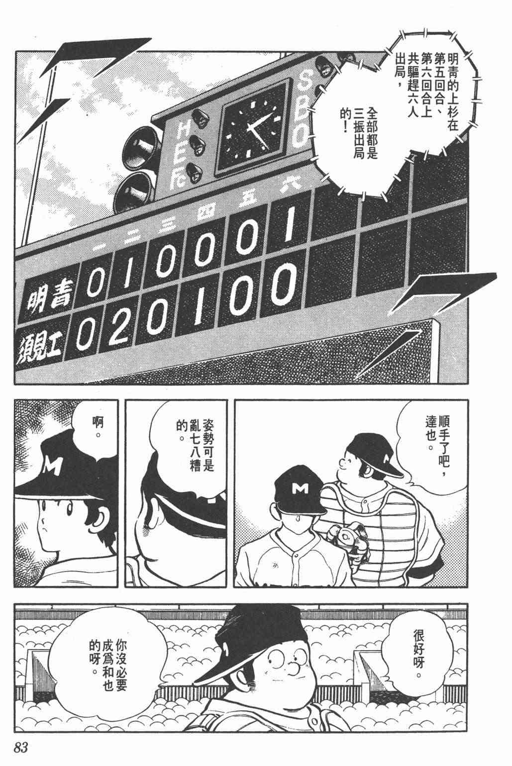 Touch 23卷 第81页