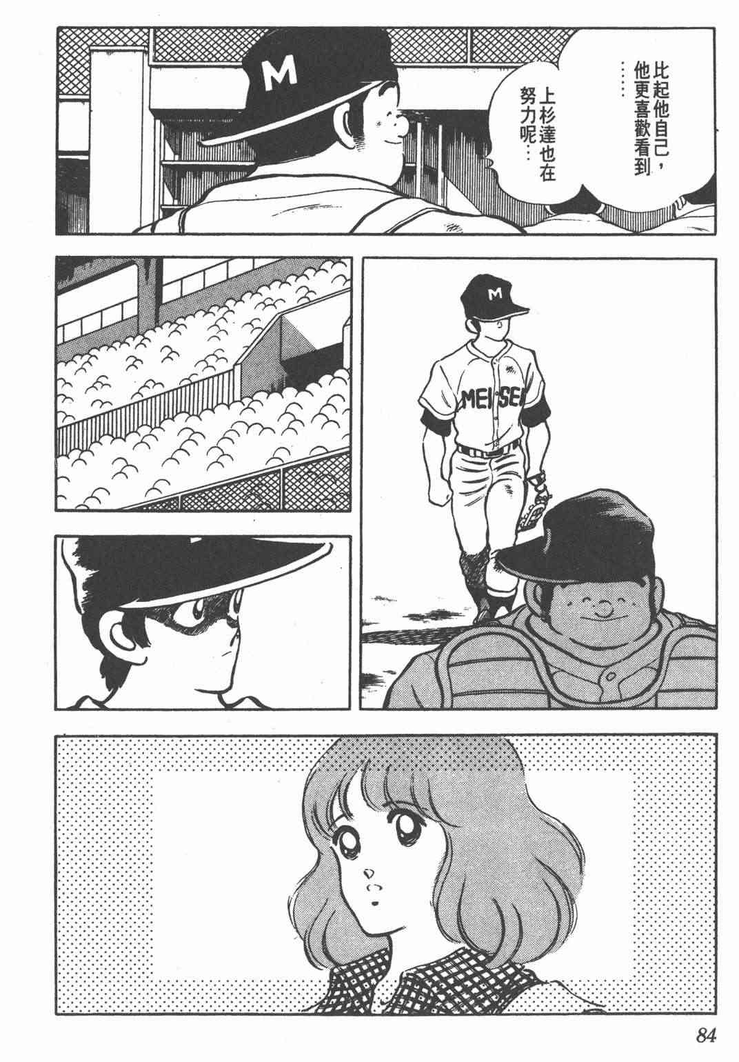 Touch 23卷 第82页