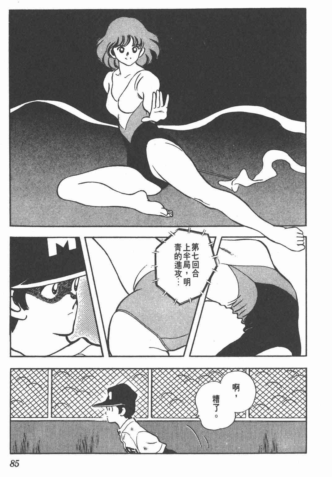 Touch 23卷 第83页