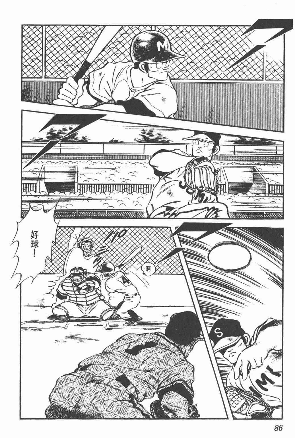 Touch 23卷 第84页