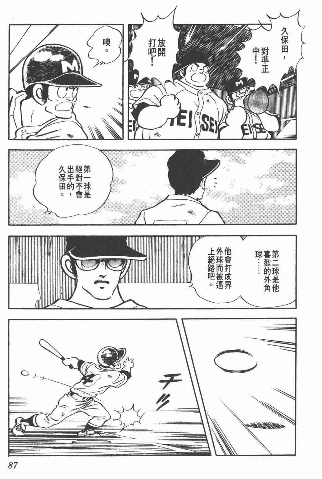 Touch 23卷 第85页