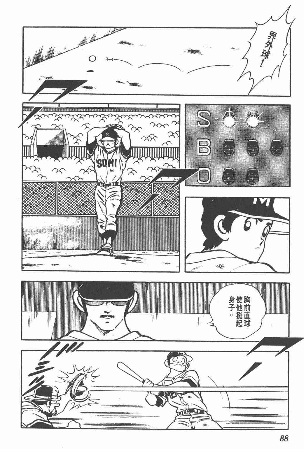 Touch 23卷 第86页