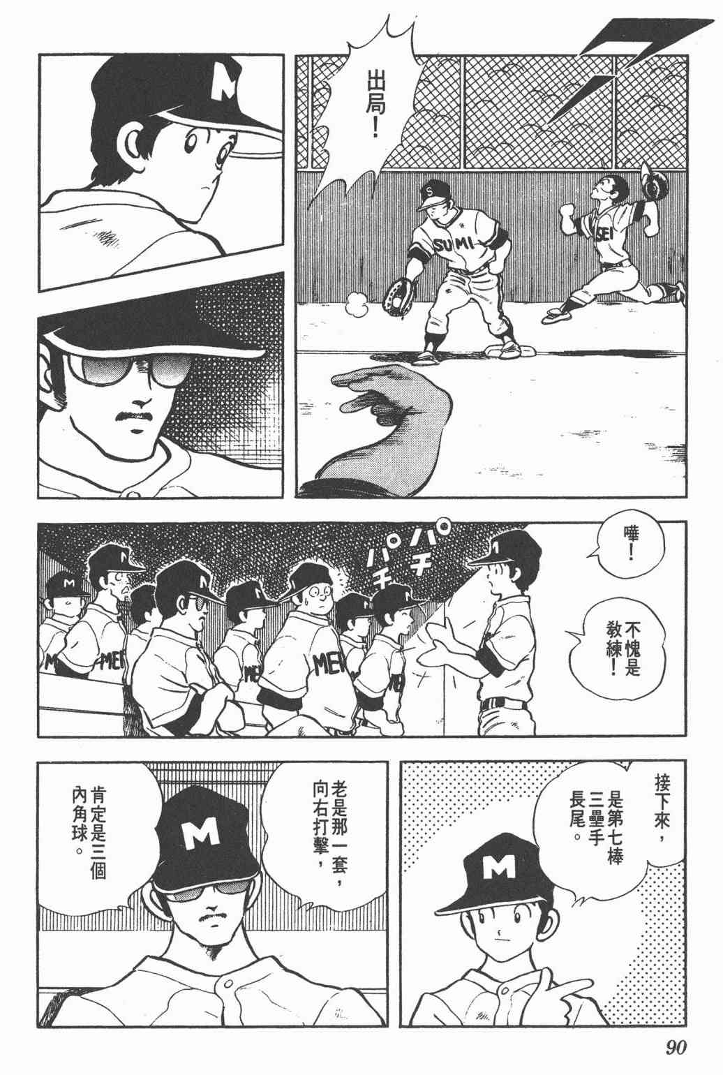 Touch 23卷 第88页