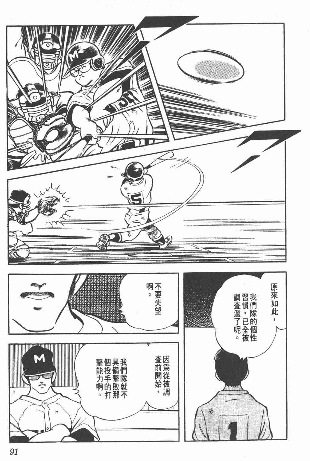 Touch 23卷 第89页