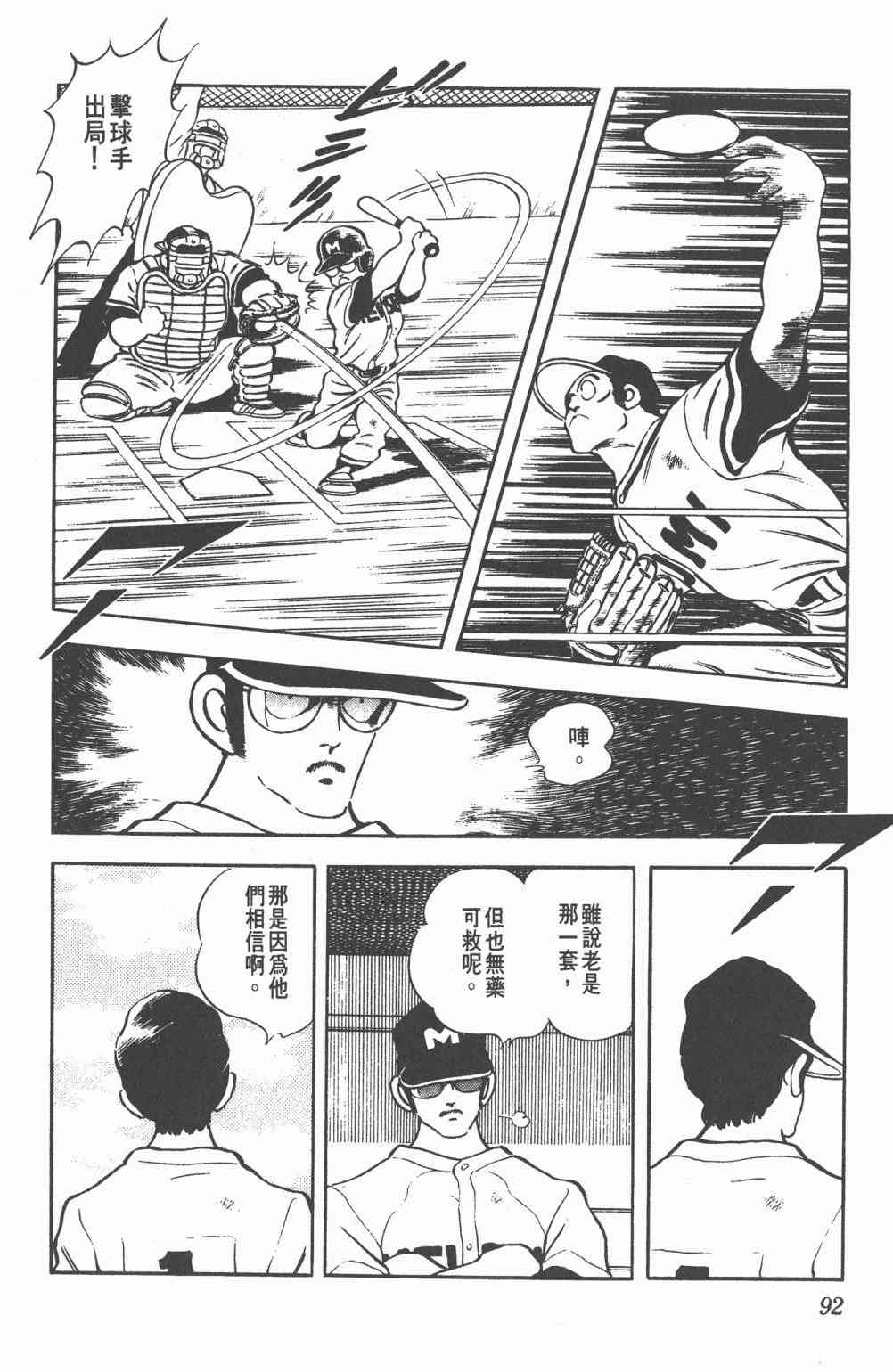 Touch 23卷 第90页