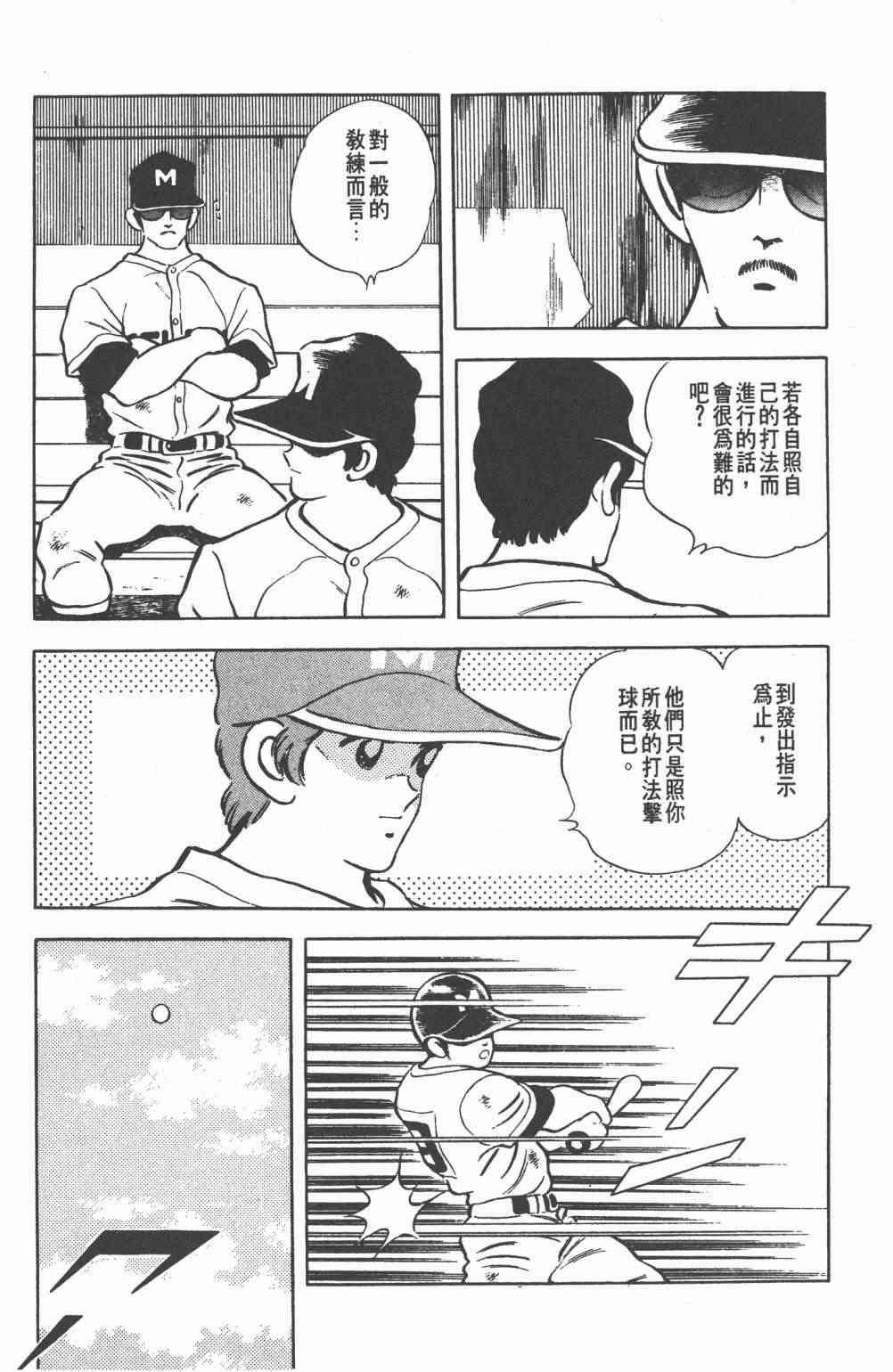 Touch 23卷 第91页