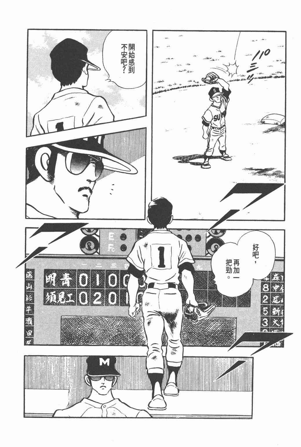 Touch 23卷 第92页