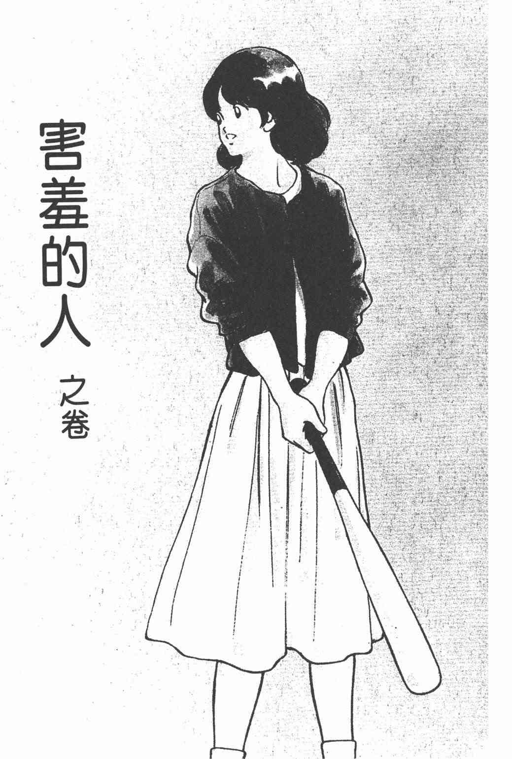 Touch 23卷 第93页