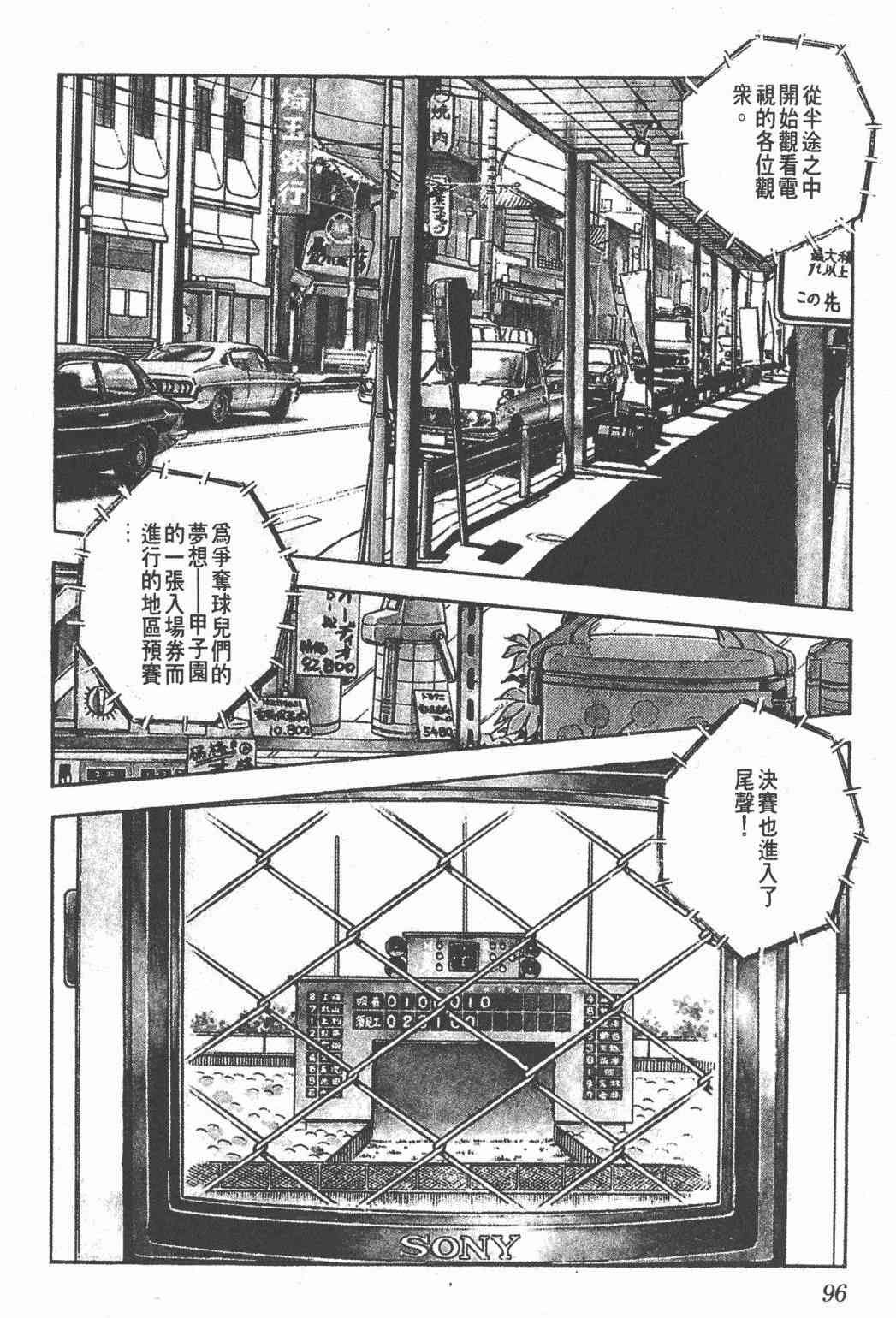 Touch 23卷 第94页