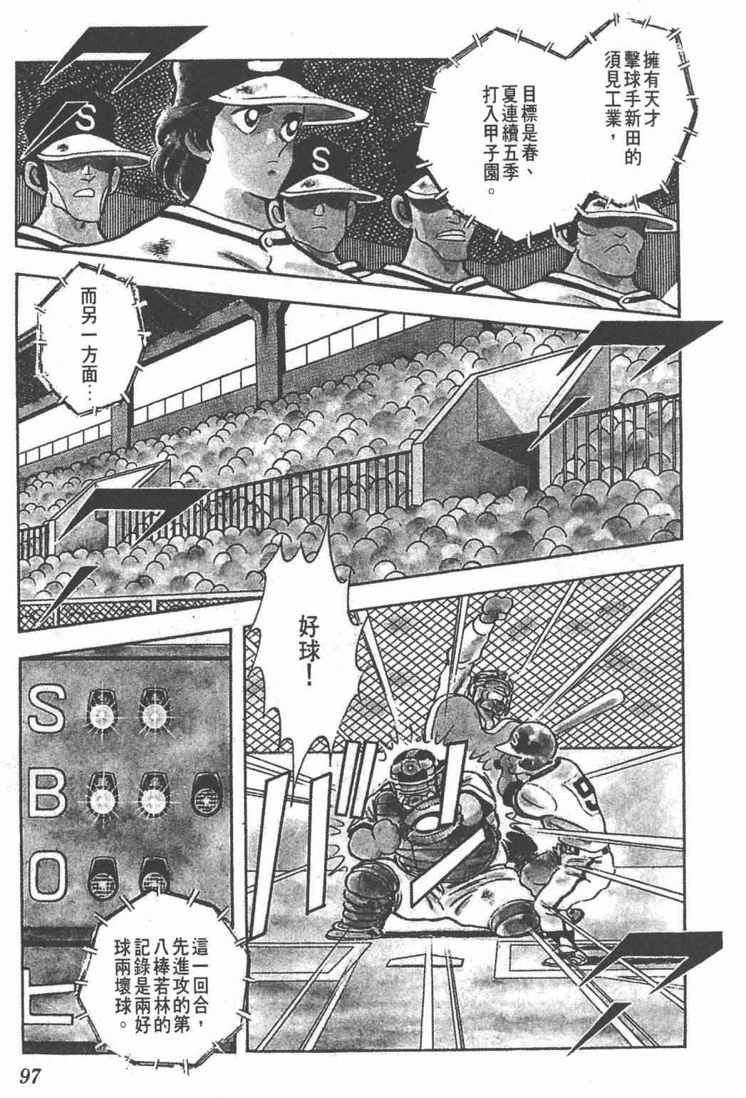 Touch 23卷 第95页