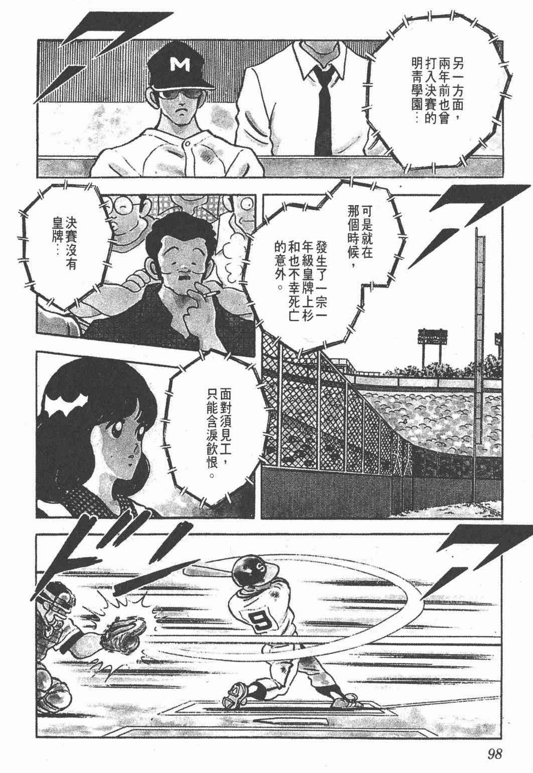 Touch 23卷 第96页