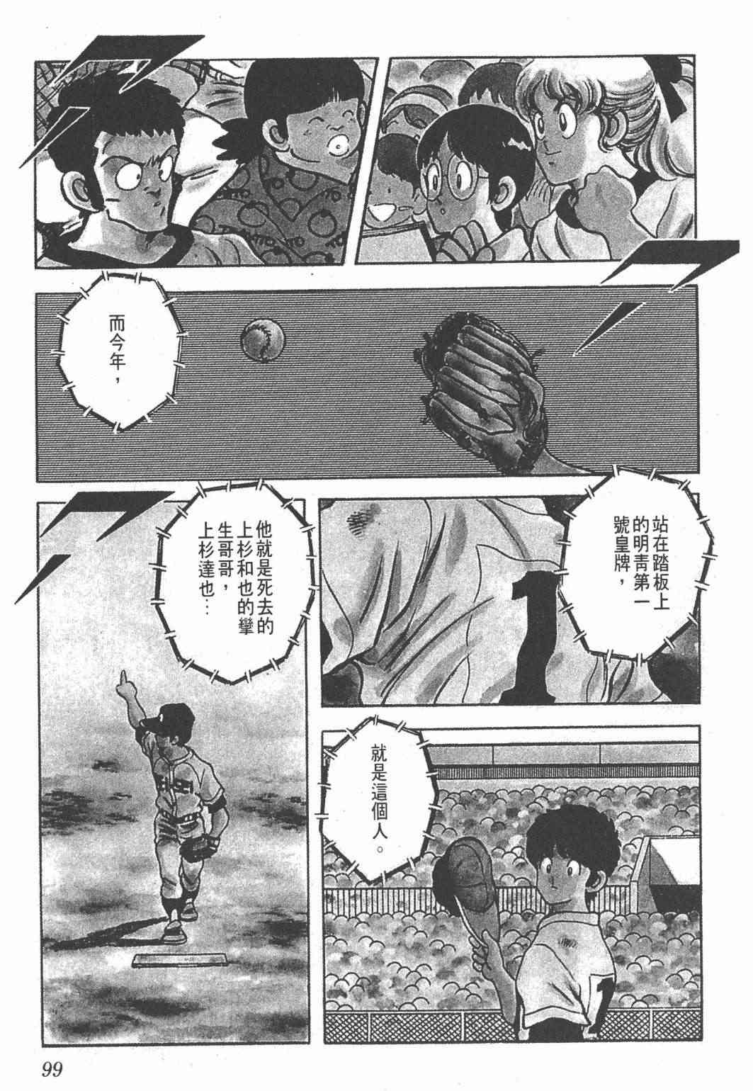 Touch 23卷 第97页