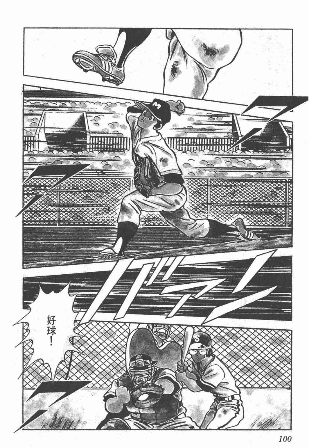 Touch 23卷 第98页