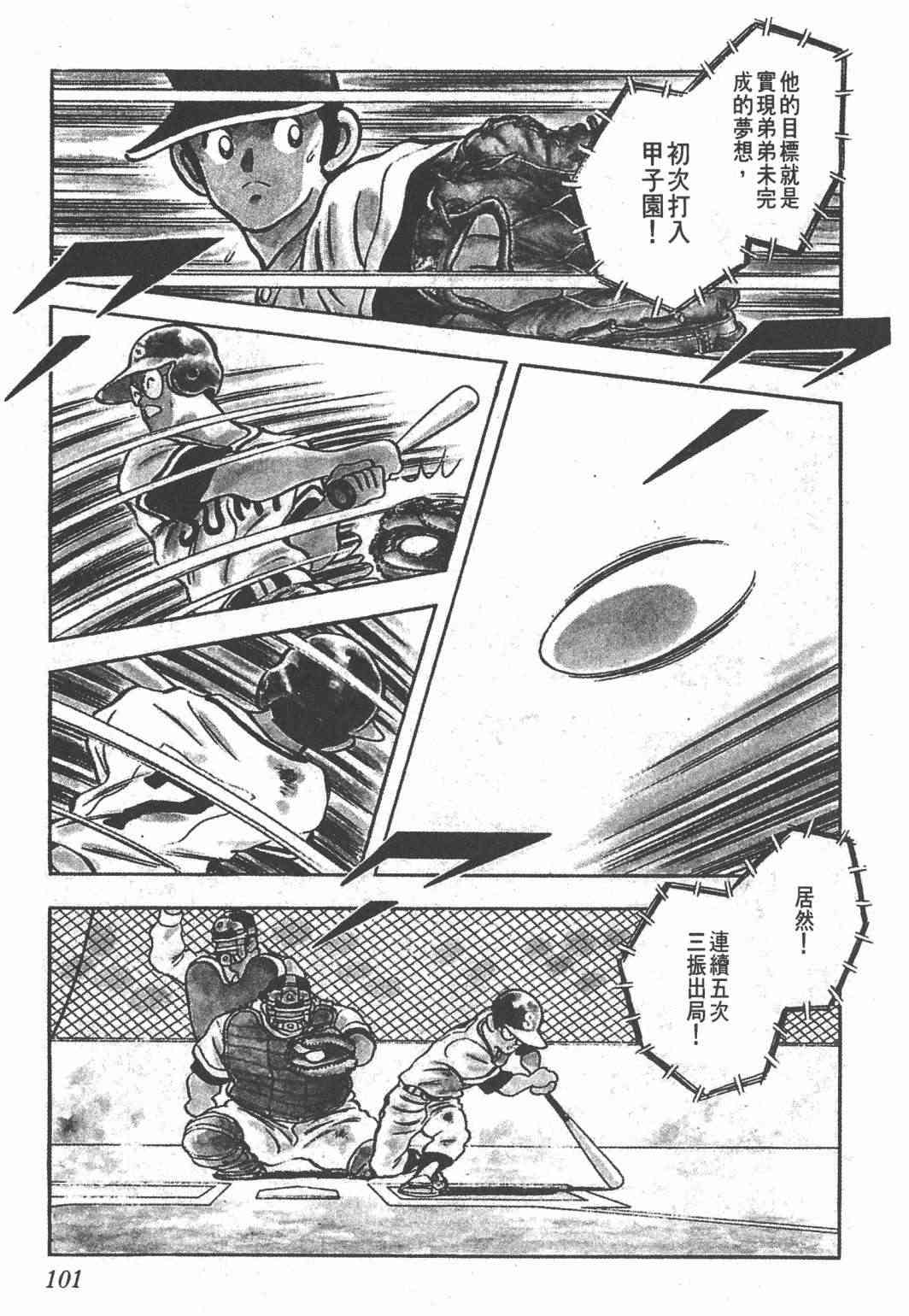 Touch 23卷 第99页