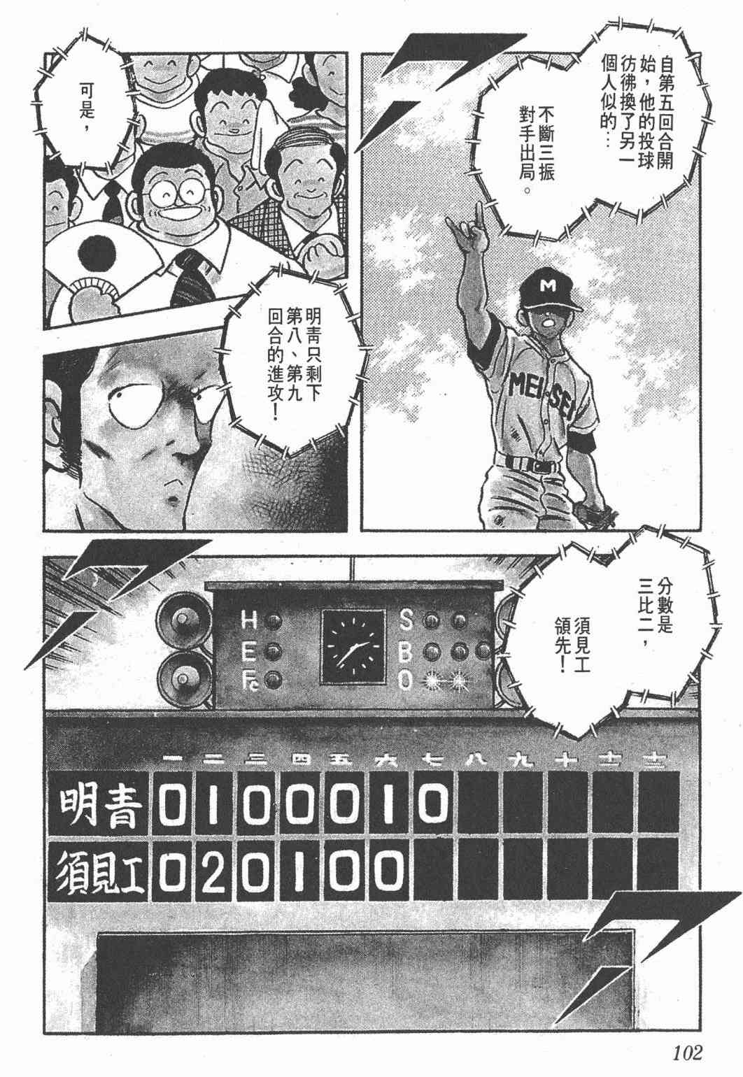 Touch 23卷 第100页