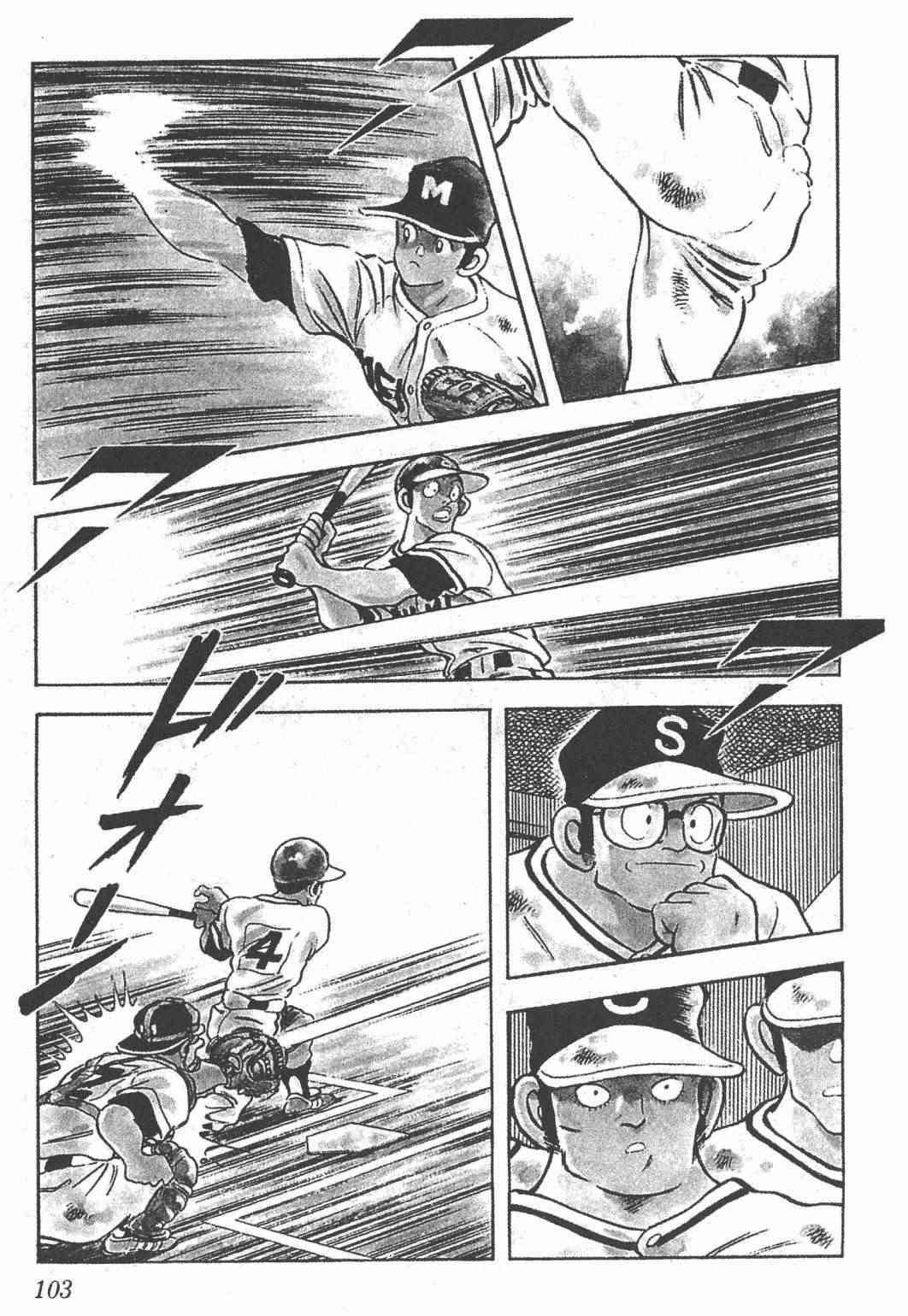 Touch 23卷 第101页