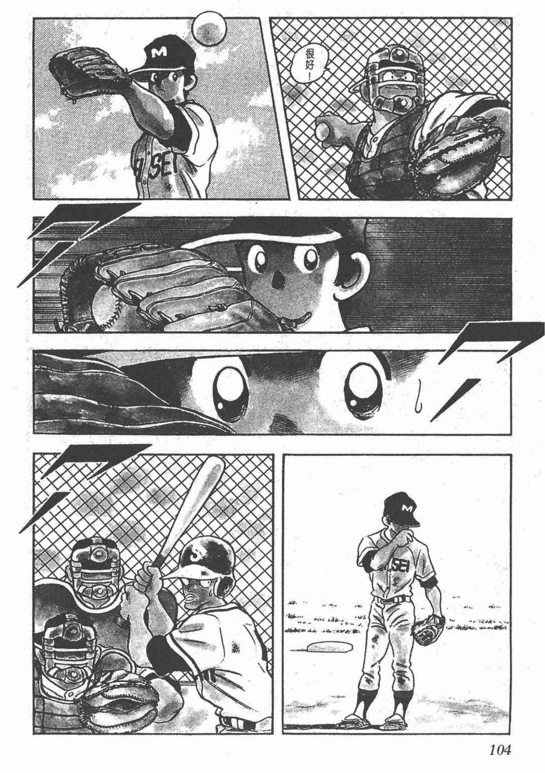 Touch 23卷 第102页