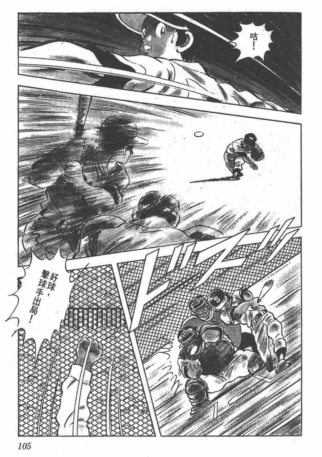 Touch 23卷 第103页