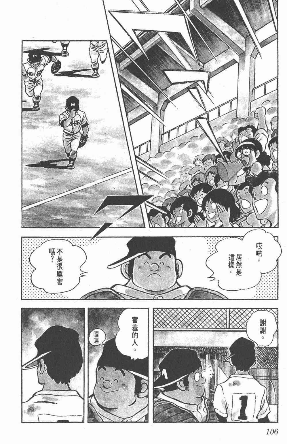 Touch 23卷 第104页