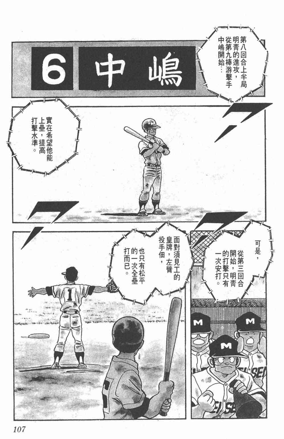 Touch 23卷 第105页