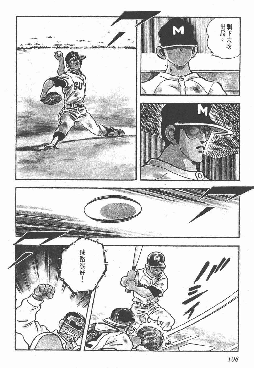 Touch 23卷 第106页