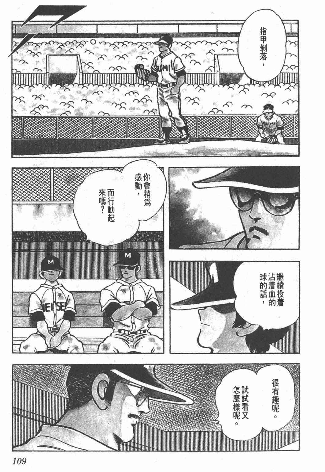 Touch 23卷 第107页