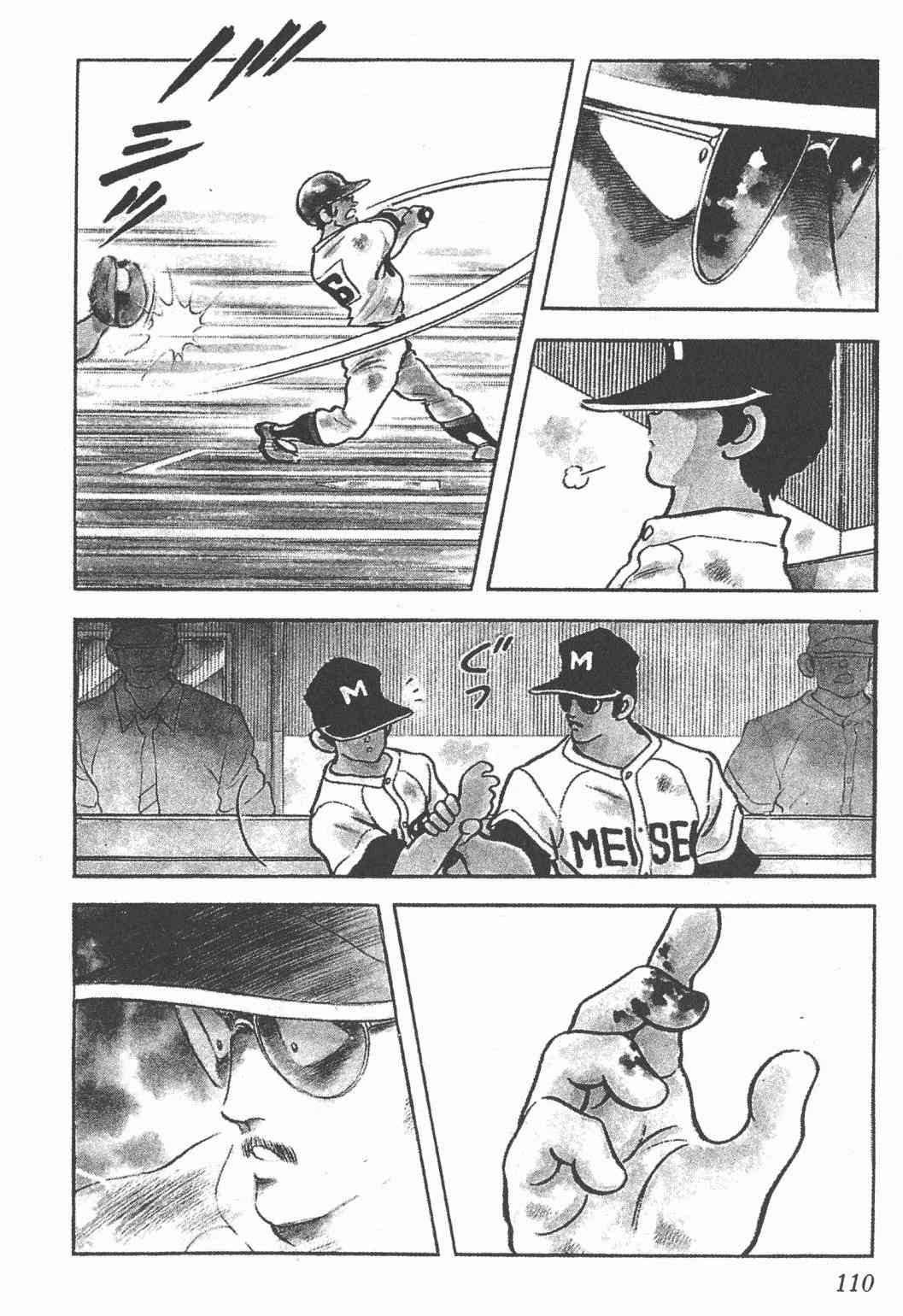 Touch 23卷 第108页