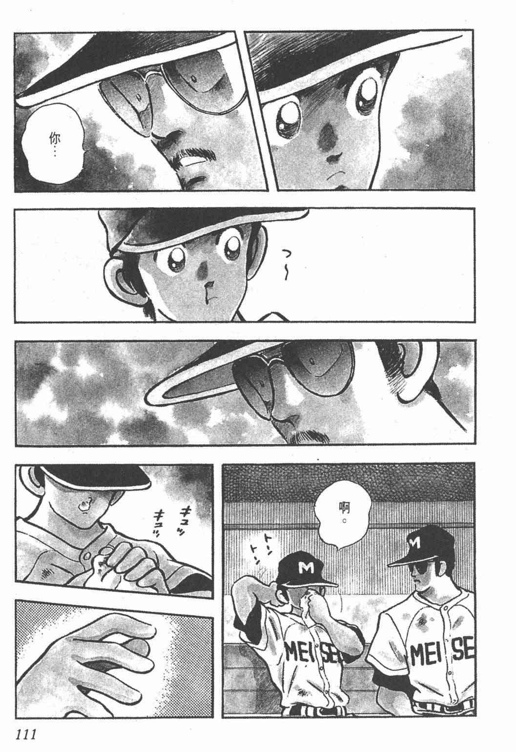 Touch 23卷 第109页