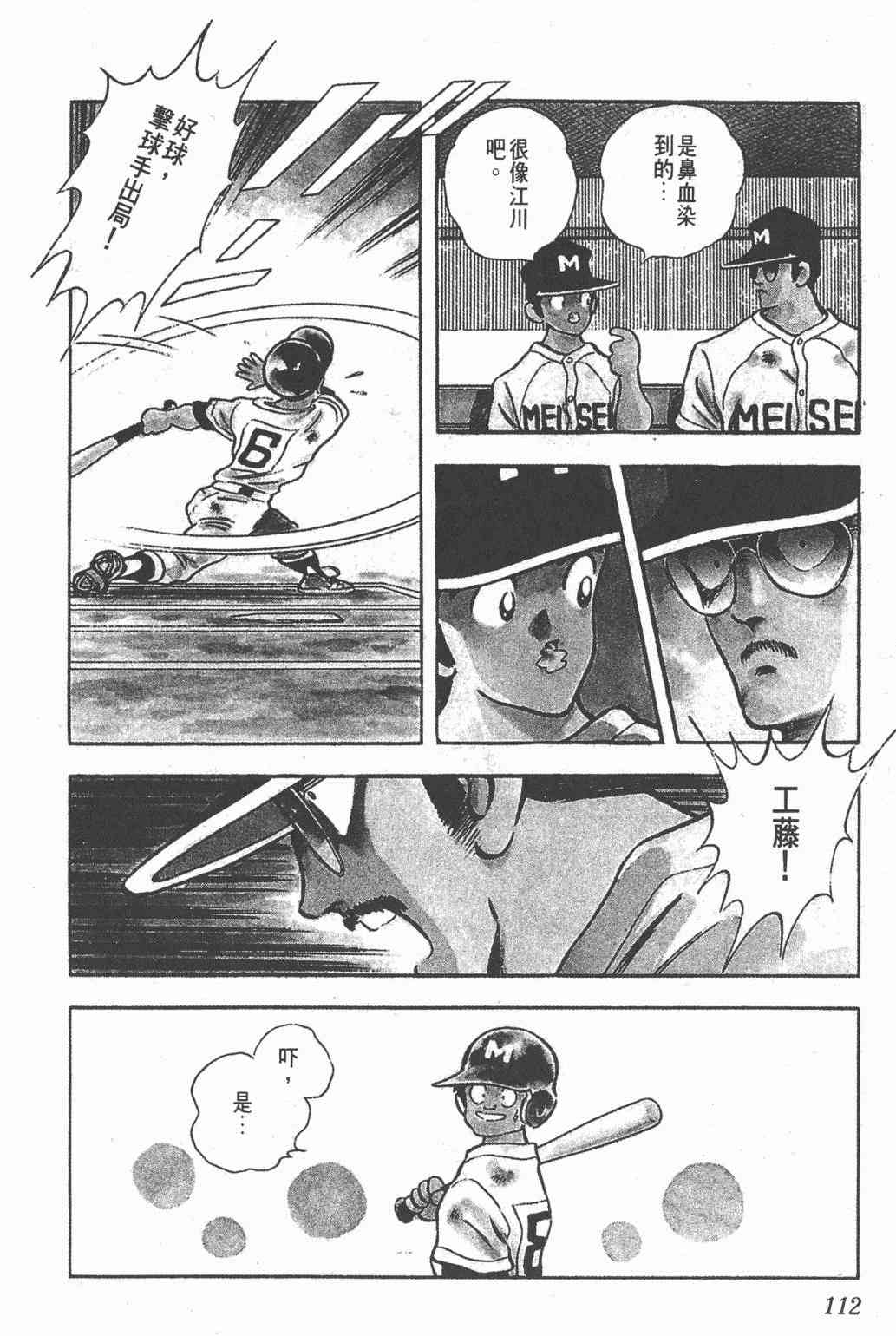 Touch 23卷 第110页