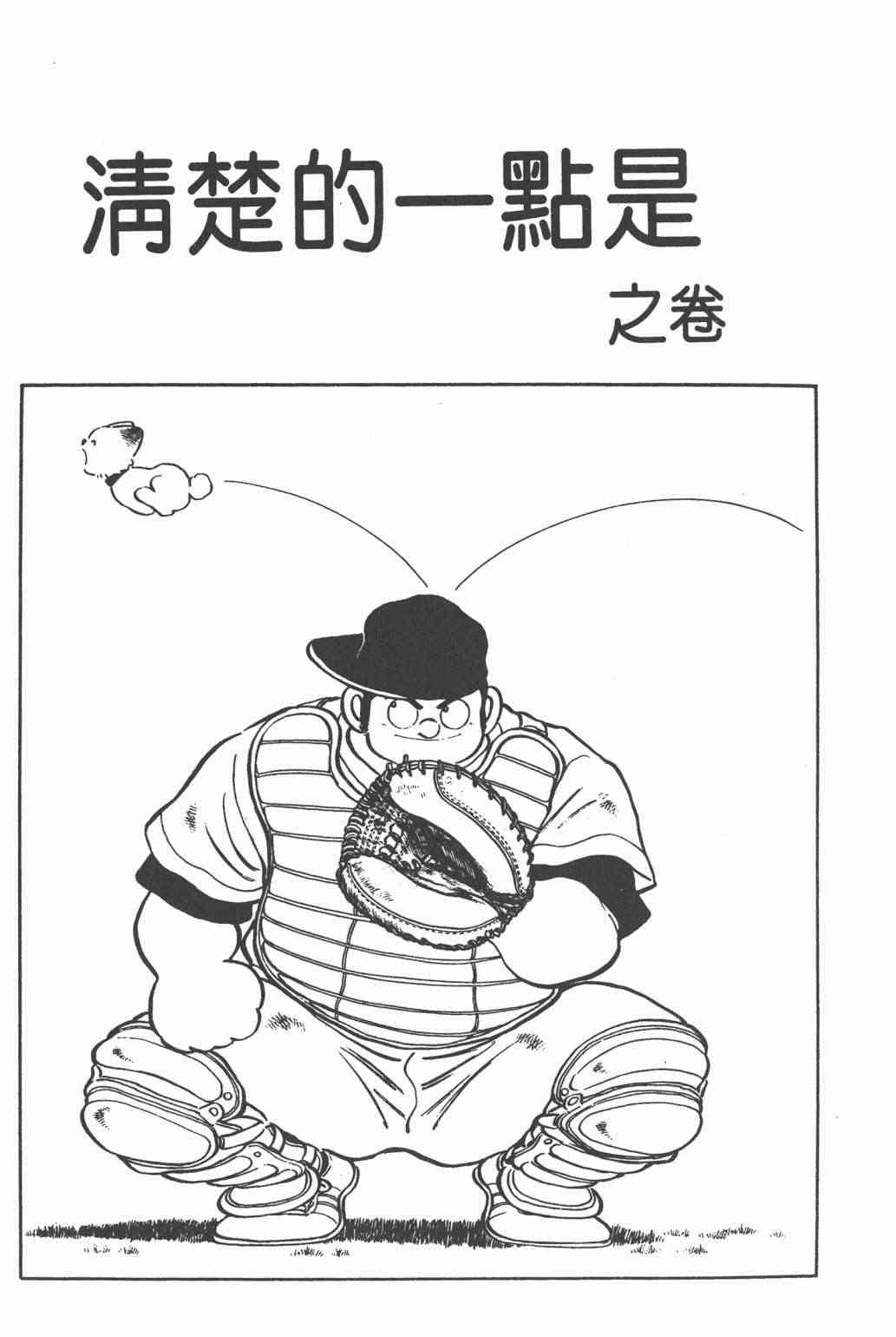 Touch 23卷 第111页