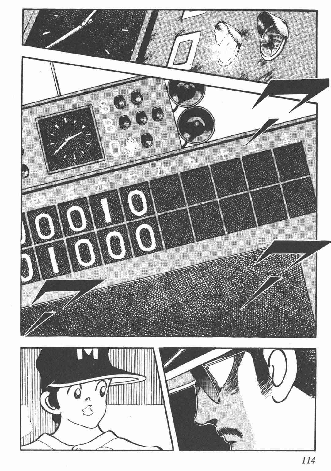 Touch 23卷 第112页