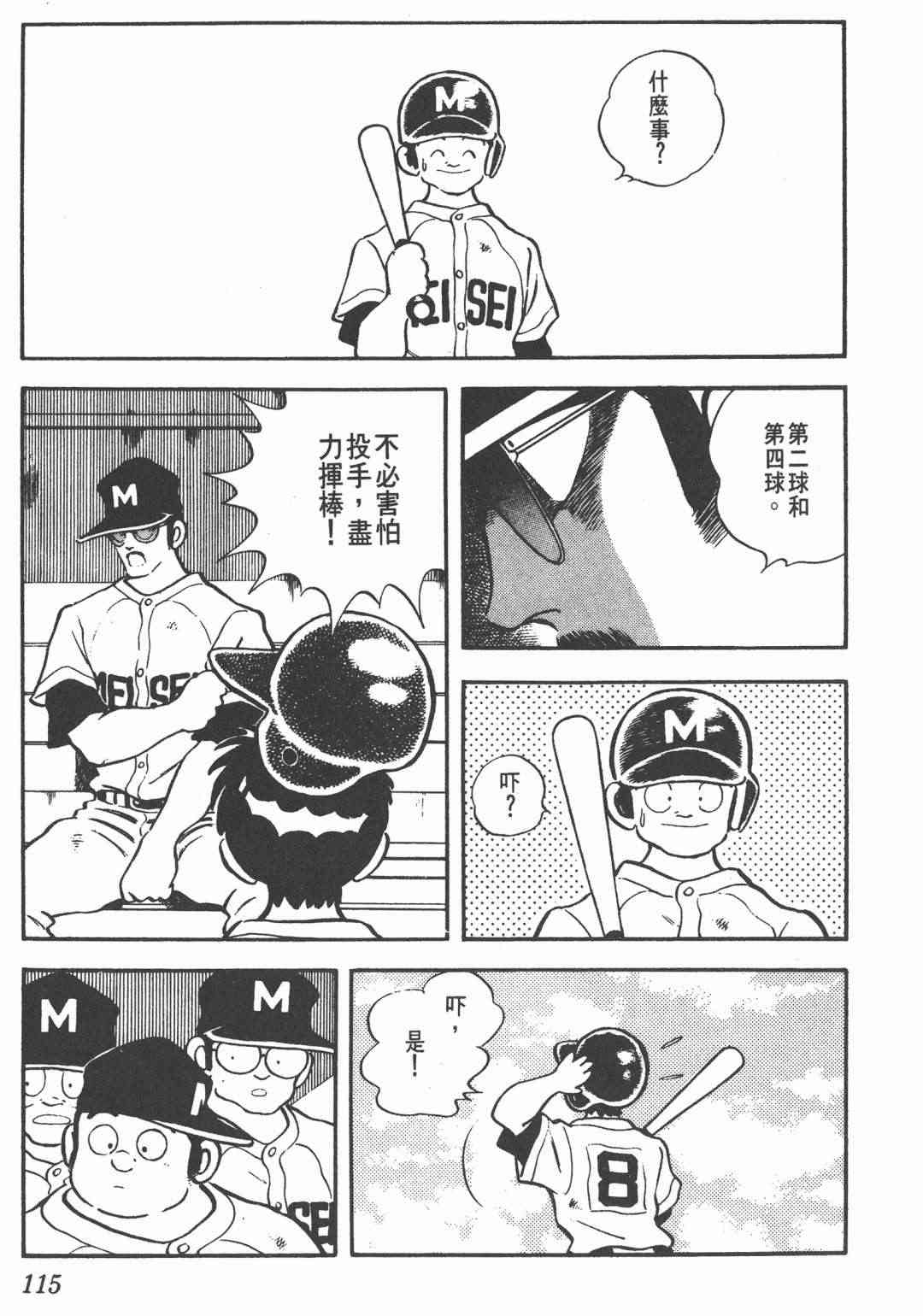 Touch 23卷 第113页