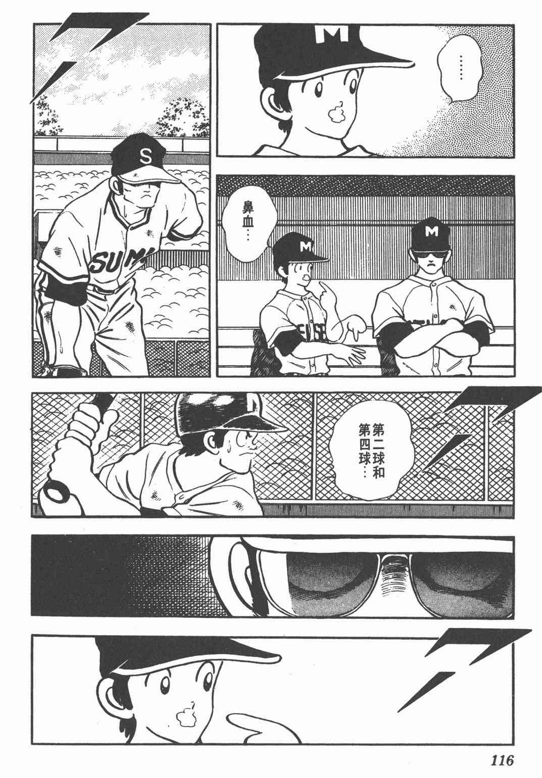 Touch 23卷 第114页