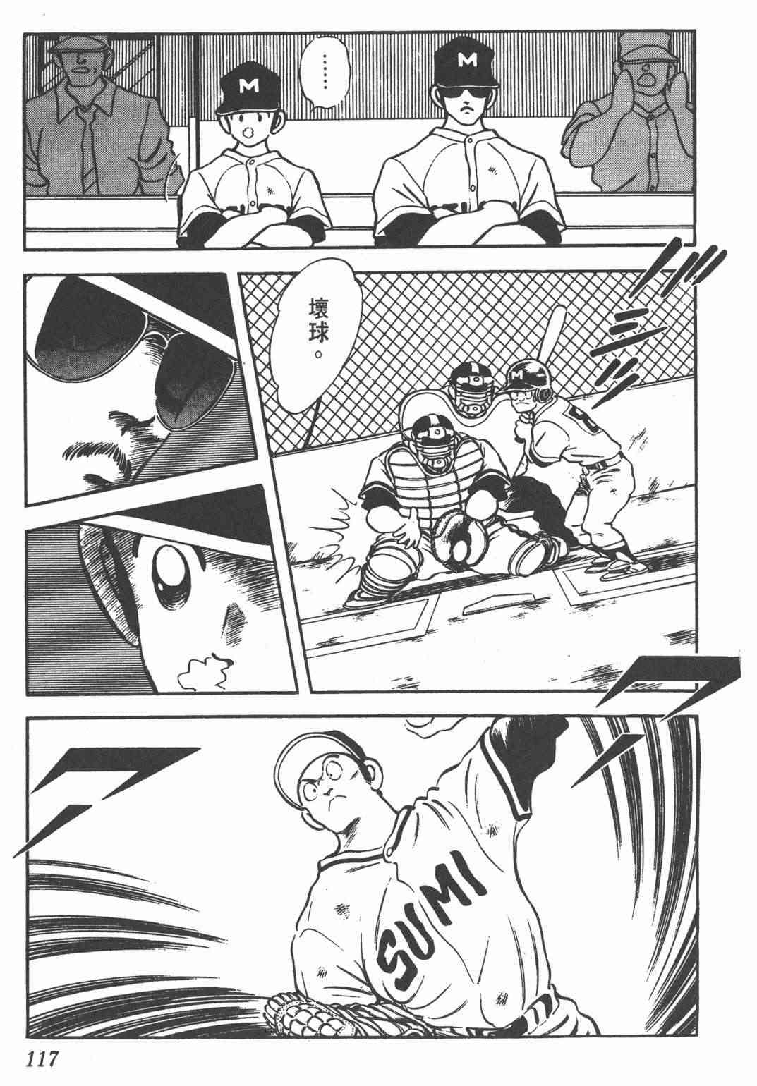 Touch 23卷 第115页