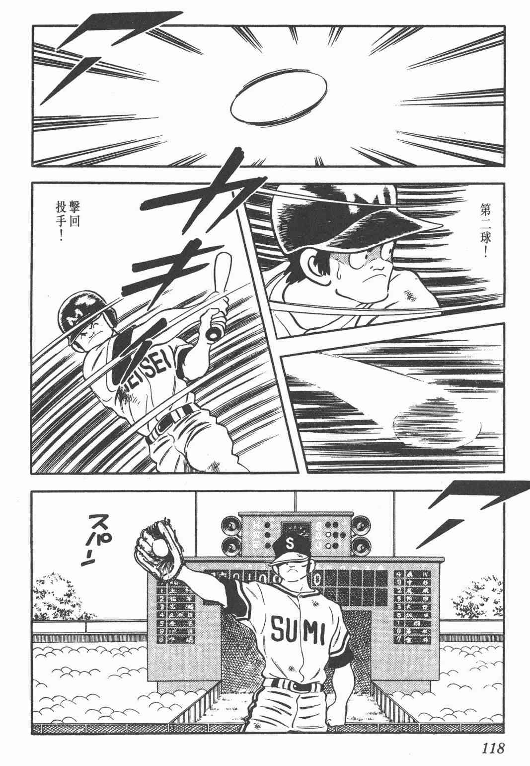 Touch 23卷 第116页