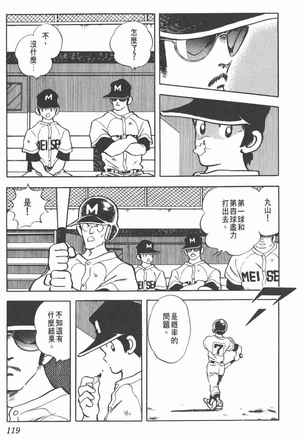 Touch 23卷 第117页