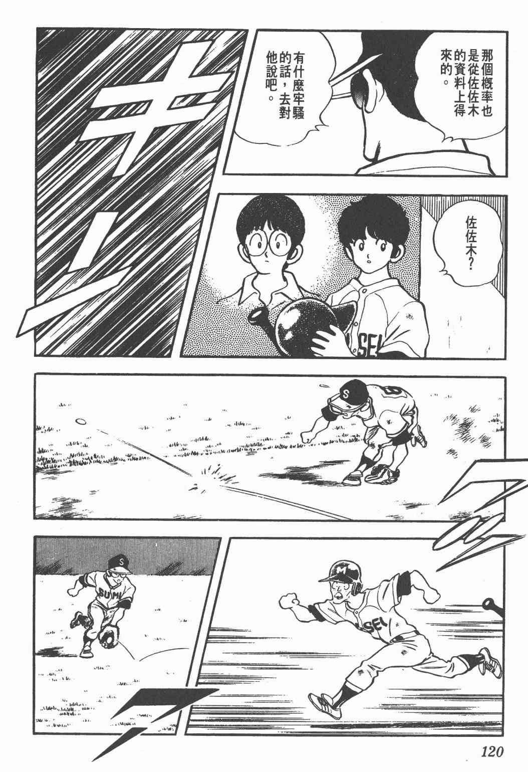 Touch 23卷 第118页