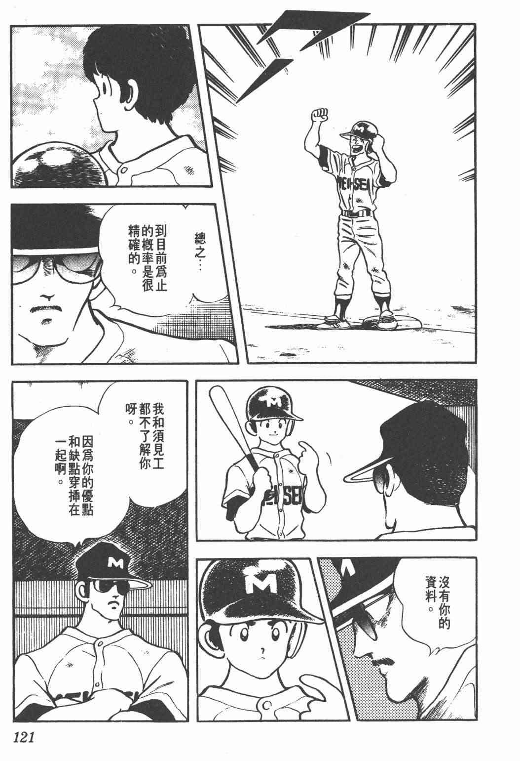 Touch 23卷 第119页