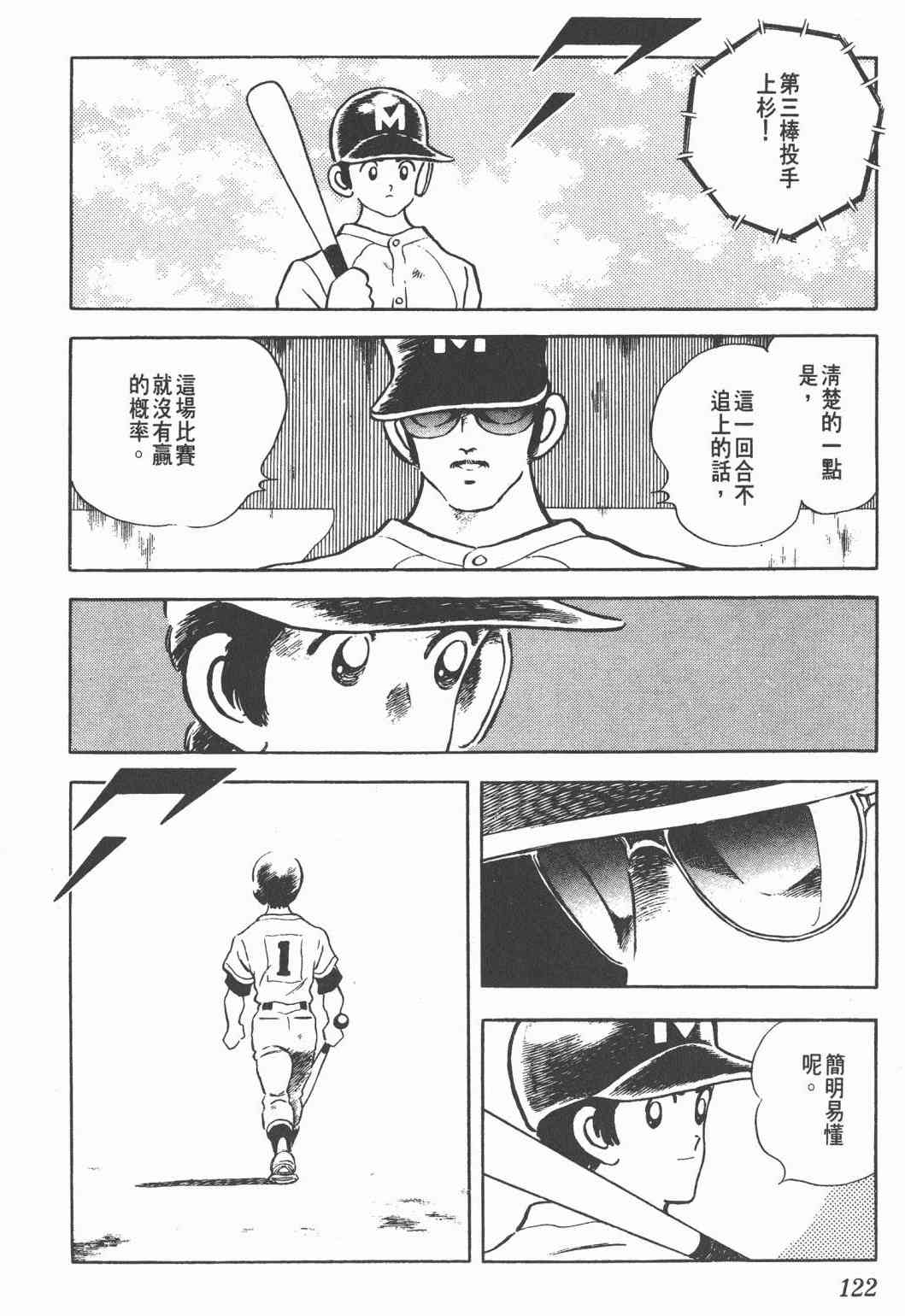 Touch 23卷 第120页