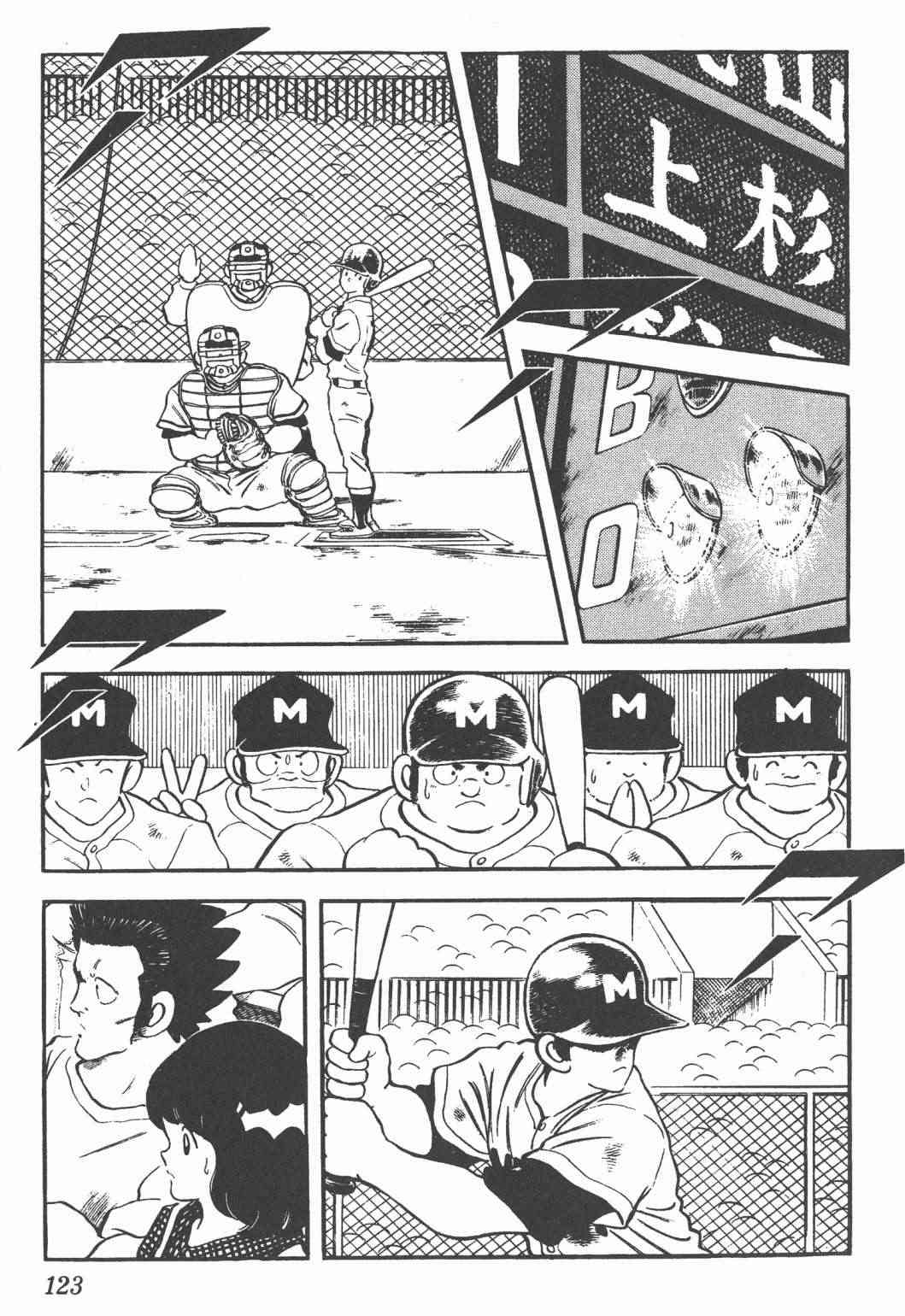 Touch 23卷 第121页